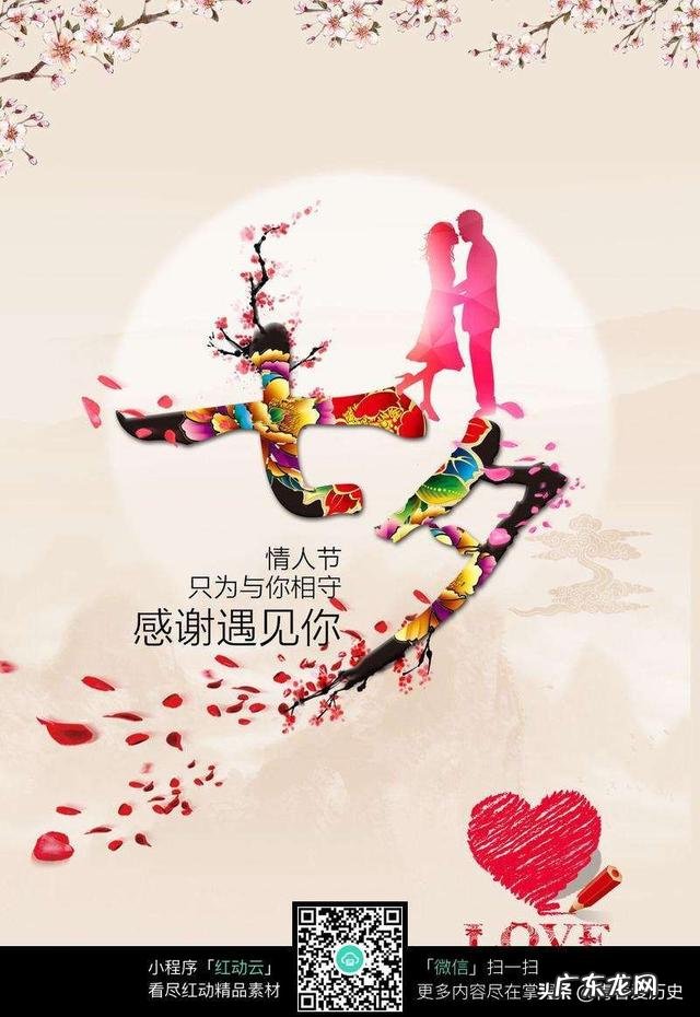 七夕在古代是一个什么样的节日?