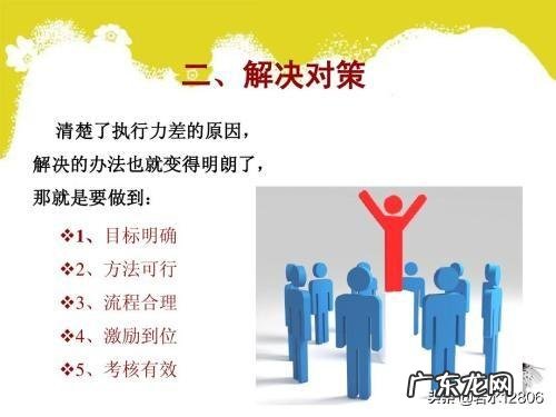 执行力可以培养吗？怎么培养？