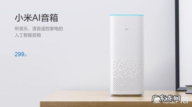 小米小爱同学为什么那么难抢?