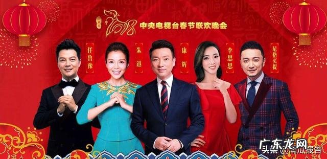 2020央视春晚的主持阵容,你最期待的是哪些主持人?