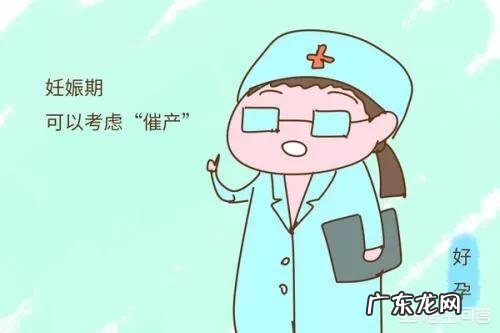 催生针对胎儿有影响吗?