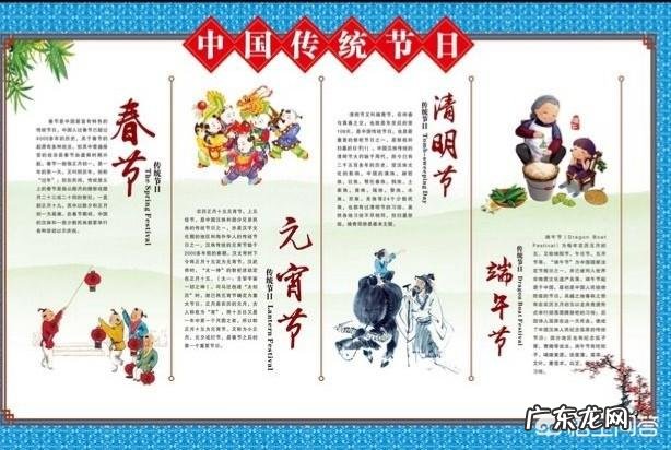 中国传统节日有哪些?