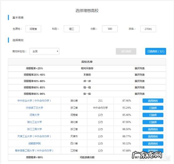 高考压线生易落榜，如何才能报上好大学？