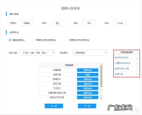 高考压线生易落榜，如何才能报上好大学？