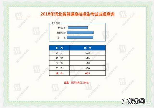 高考压线生易落榜,如何才能报上好大学?