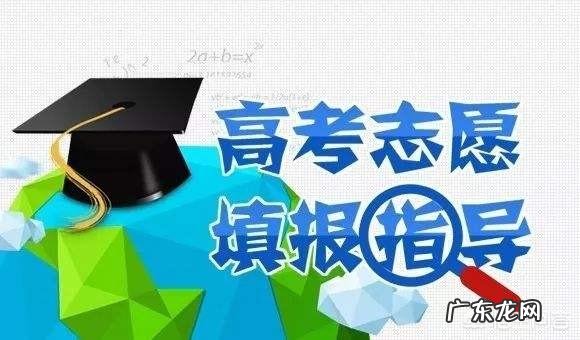 高考压线生易落榜，如何才能报上好大学？