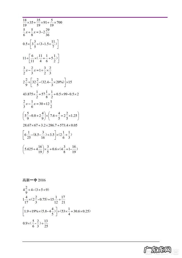 孩子六年级，数学不好，初中之前还能做好补救吗？
