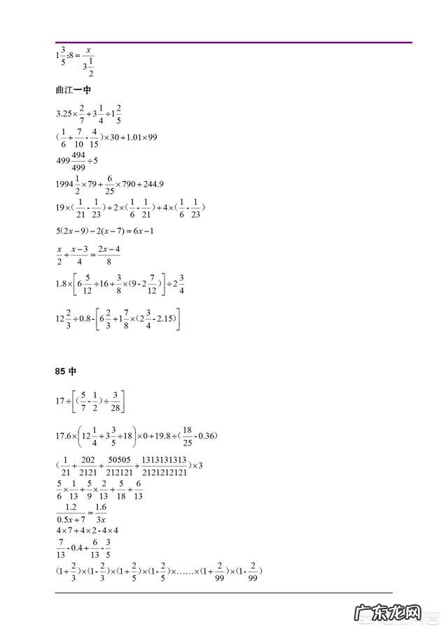 孩子六年级，数学不好，初中之前还能做好补救吗？