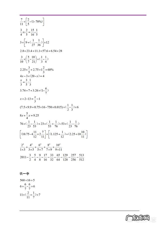 孩子六年级，数学不好，初中之前还能做好补救吗？