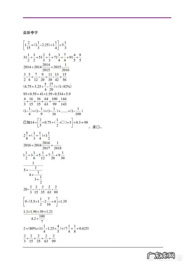 孩子六年级，数学不好，初中之前还能做好补救吗？