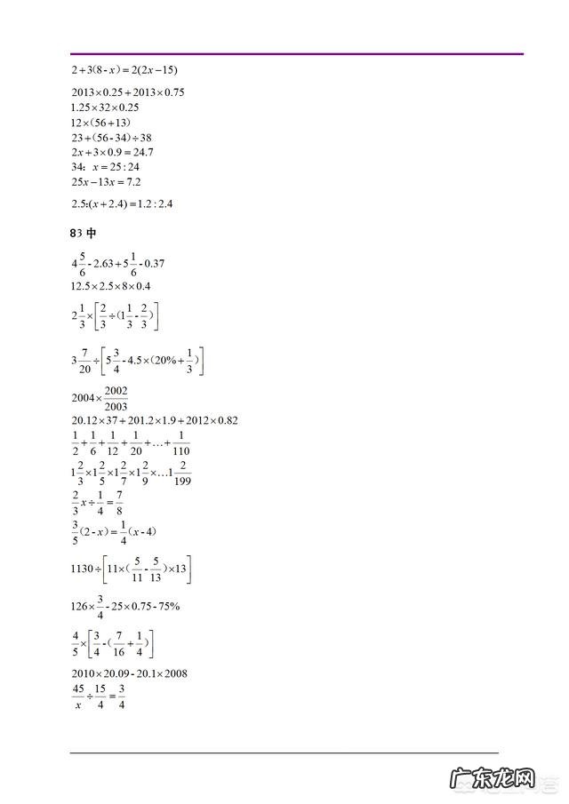 孩子六年级，数学不好，初中之前还能做好补救吗？