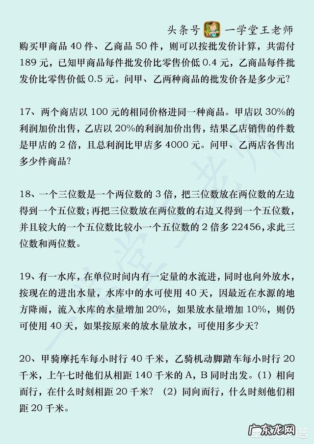 孩子六年级,数学不好,初中之前还能做好补救吗?