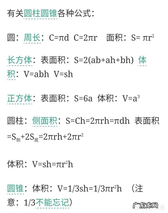 孩子六年级，数学不好，初中之前还能做好补救吗？