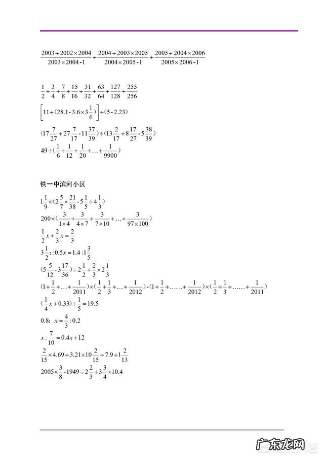 孩子六年级，数学不好，初中之前还能做好补救吗？