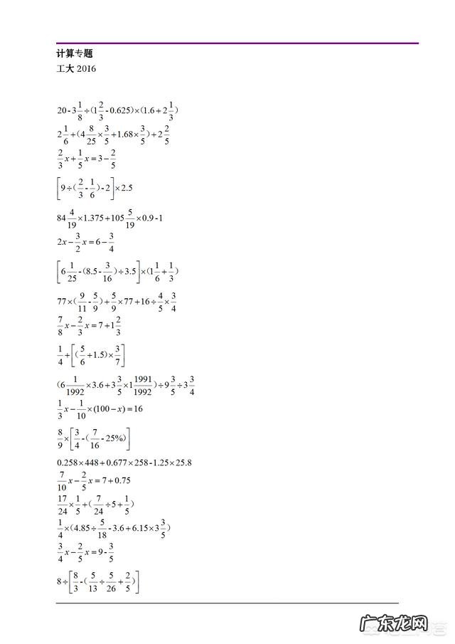 孩子六年级，数学不好，初中之前还能做好补救吗？