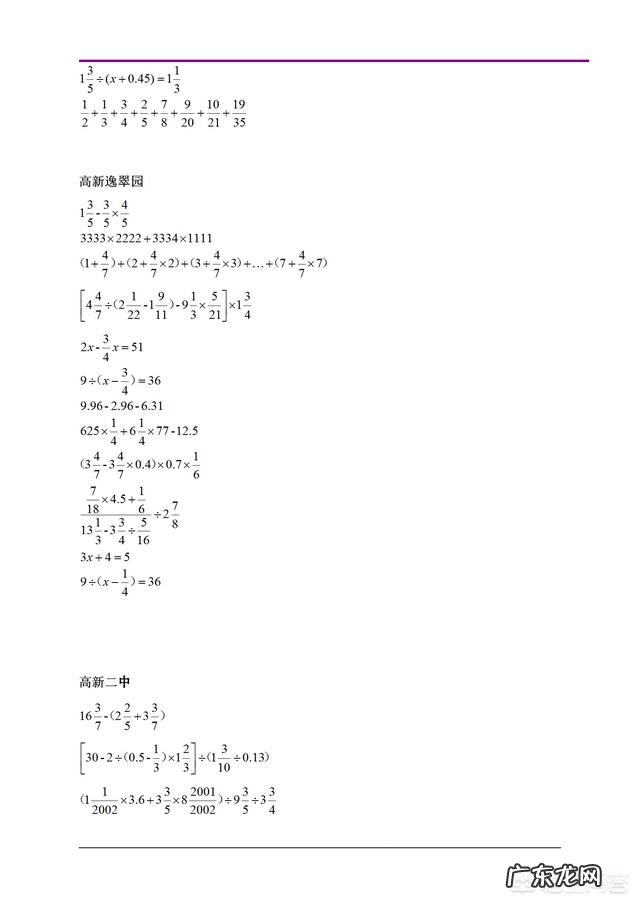 孩子六年级，数学不好，初中之前还能做好补救吗？