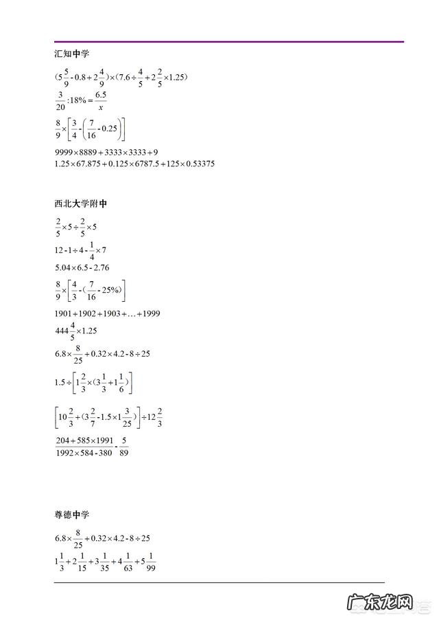 孩子六年级，数学不好，初中之前还能做好补救吗？