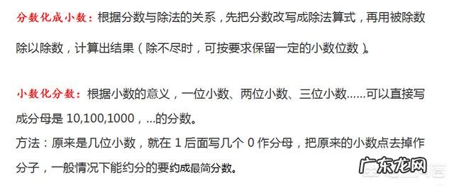 孩子六年级,数学不好,初中之前还能做好补救吗?