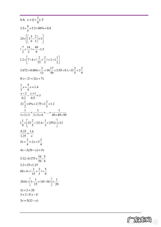 孩子六年级，数学不好，初中之前还能做好补救吗？