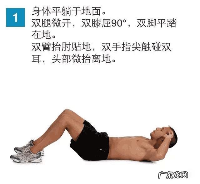 仰卧起坐只能减肚子吗？