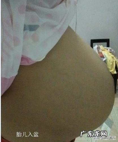 怀孕32周了,如果胎儿已经入盆,孕妇会有什么感觉呢?