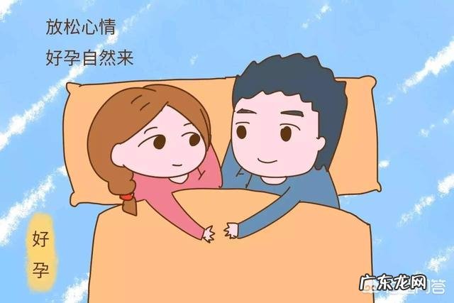 备孕时放松心情真的有助于怀孕吗?