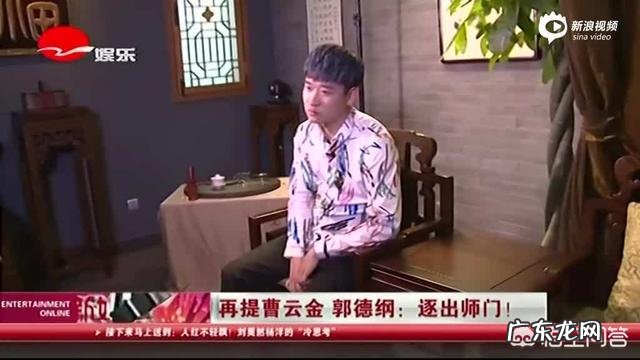 为什么岳云鹏没有像曹云金、何云伟一样离开德云社？
