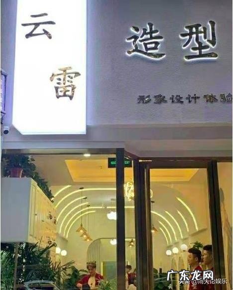 张云雷，你的理发店必须取消卖卡！刘信达导演的批评有道理吗？