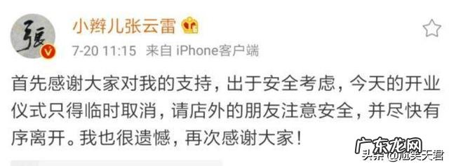 张云雷,你的理发店必须取消卖卡!刘信达导演的批评有道理吗?