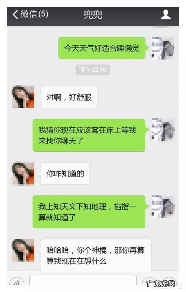 如何跟妹子聊天的时候寻找话题呢?