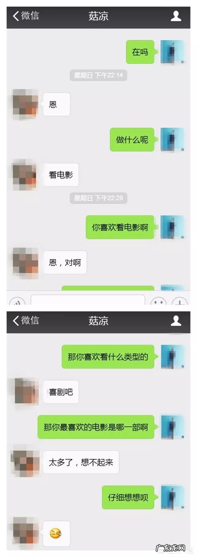 如何跟妹子聊天的时候寻找话题呢?