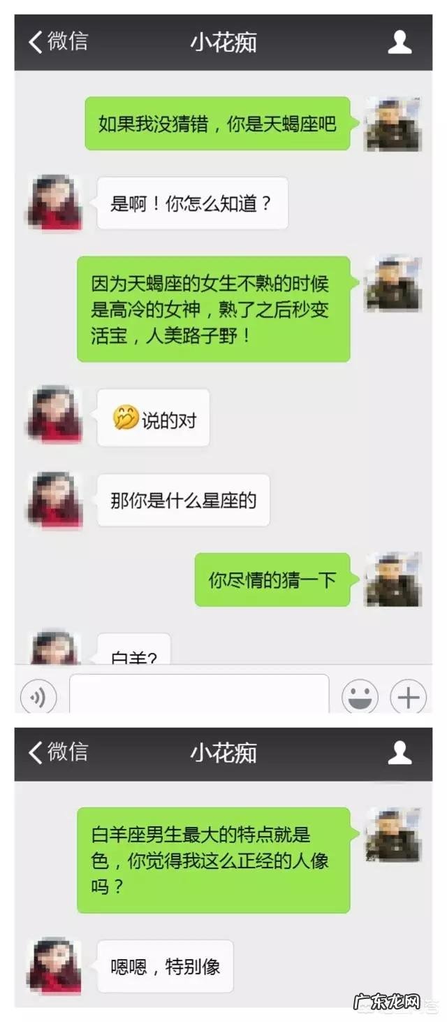 如何跟妹子聊天的时候寻找话题呢?
