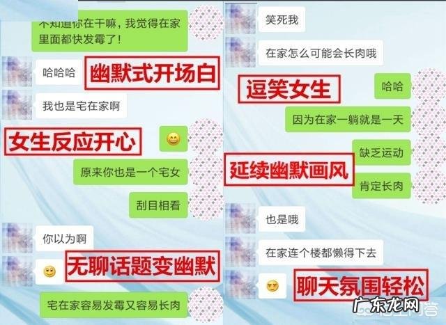 如何跟妹子聊天的时候寻找话题呢?