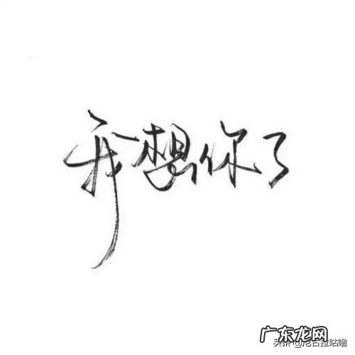 古人是如何表达“我想你了”的?