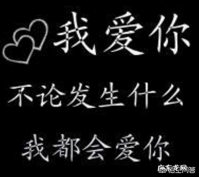 什么样的爱情是你想要的？