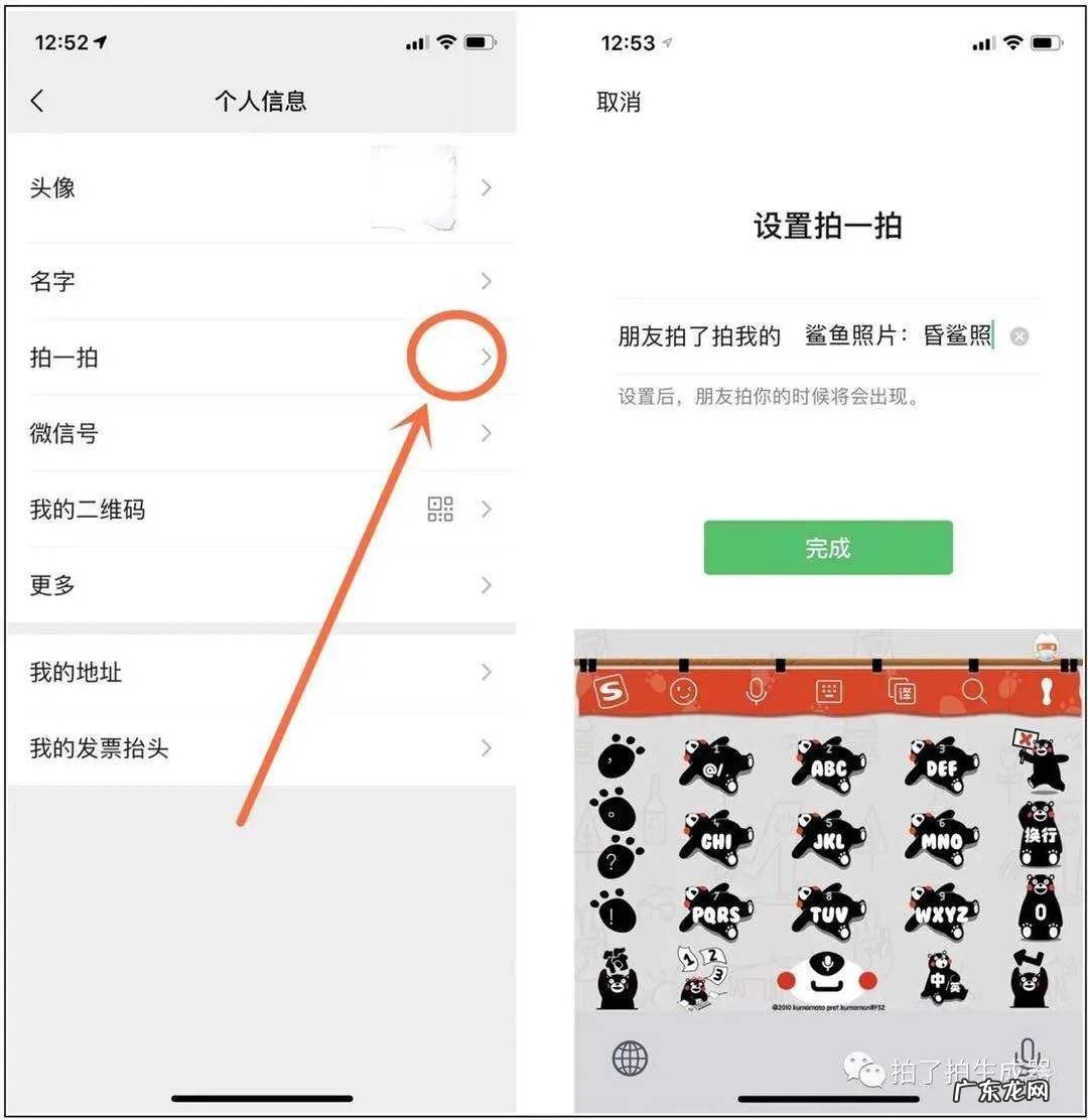 微信上拍了拍功能怎么操作