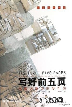 一篇文章能引人入胜,必须有好的开头,那么好的开头都有哪些特点?怎么学习掌握?