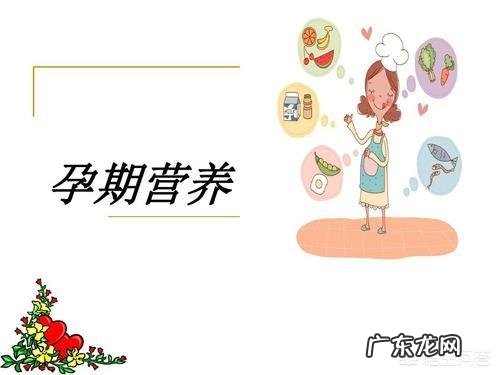 孕前营养供给有哪几大类?需要注意什么?