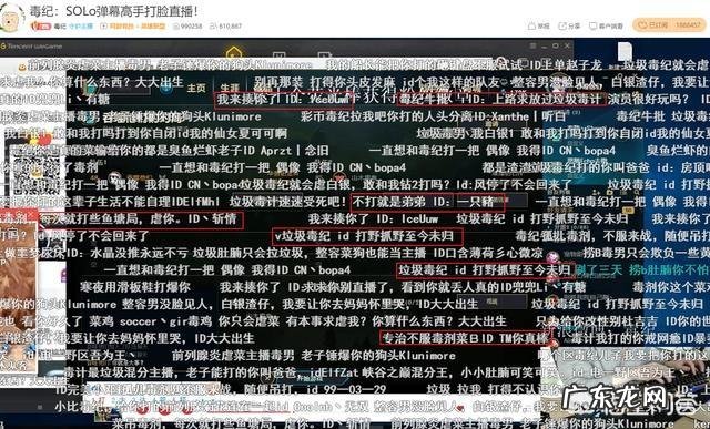 英雄联盟主播和“喷子”刚正面,solo赛输一次5000点券,80场仅输5场,你怎么看?