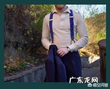 春天Polo衫如何穿?