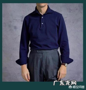 春天Polo衫如何穿?