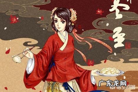 农村老话“冬至不离十一月”啥意思?为什么冬至又叫“小年”?