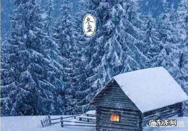 农村老话“冬至不离十一月”啥意思？为什么冬至又叫“小年”？