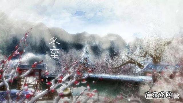 农村老话“冬至不离十一月”啥意思？为什么冬至又叫“小年”？