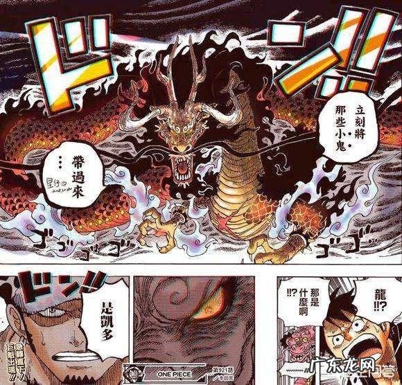 《海贼王》中很多角色都会飞,那么还有哪些很酷炫的飞行方式呢?