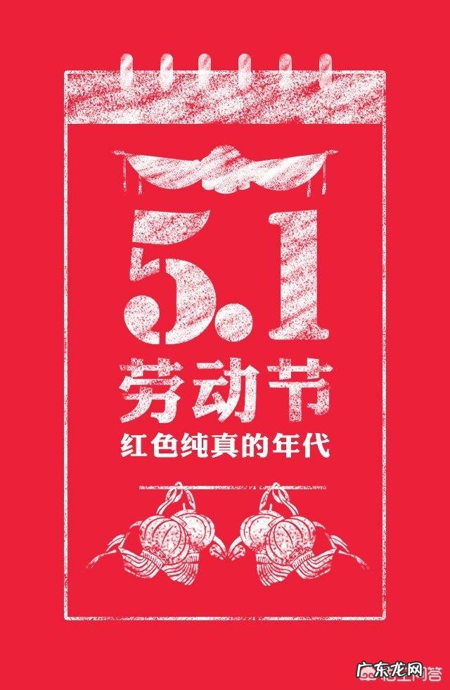 农村人怎么过“五一劳动节”?