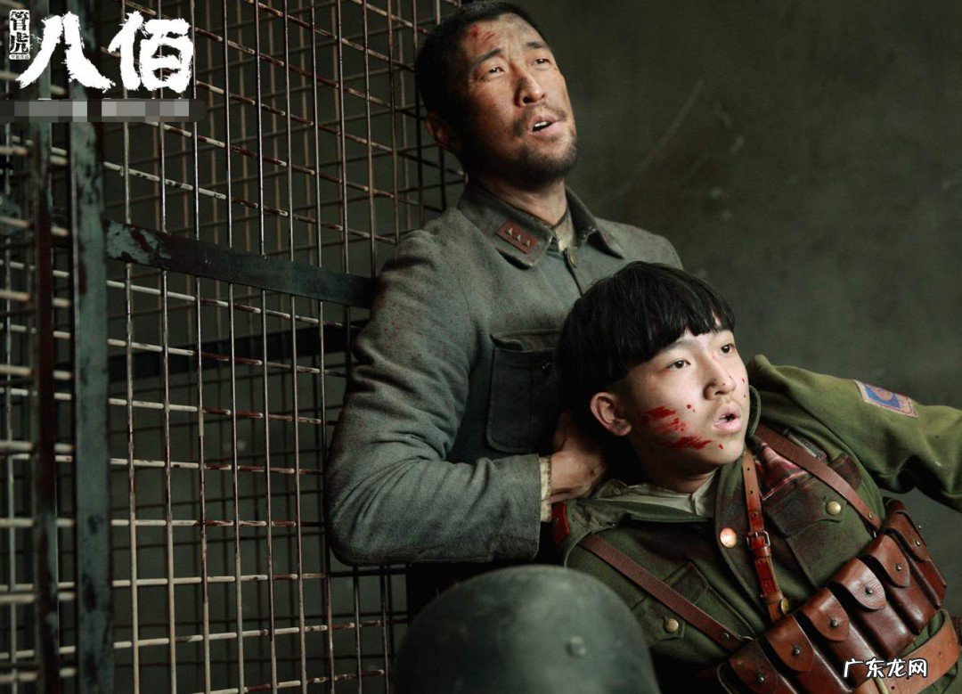 八佰最后结局如何