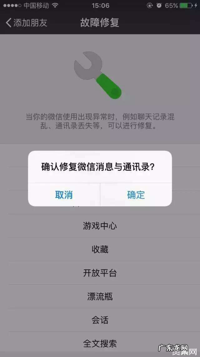 微信聊天记录删除了可以恢复吗
