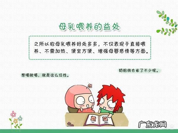 孕期的妈妈该如何做好母乳喂养的准备？