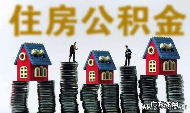 格力董明珠建议取消住房公积金,具体是怎么回事,你是否赞同她的意见?